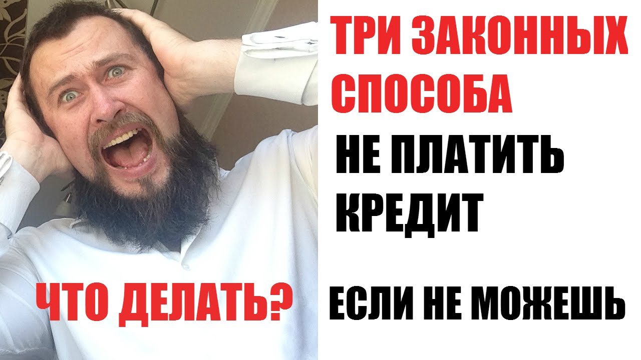 Как поступить